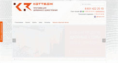 Desktop Screenshot of k3-cottage.ru