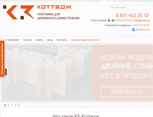 Tablet Screenshot of k3-cottage.ru